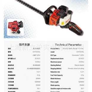 Japanese Kawasaki TJ23V double Blade Trimmer garden greening maintenance pruning machine