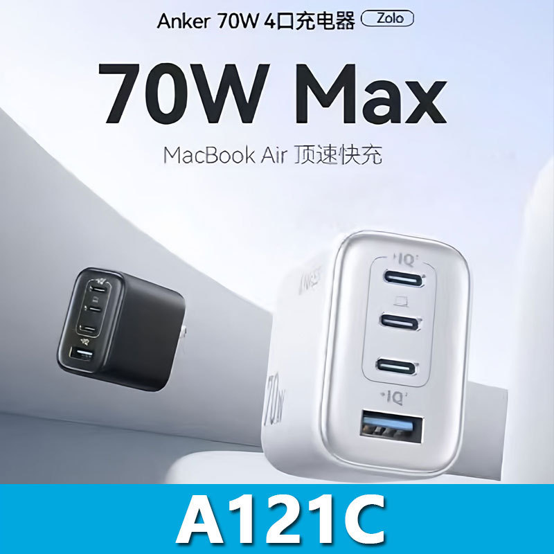 Anker Anker 70W Four-Port Charger Multi-Port Charger Plug Pd Fast Charge A121C