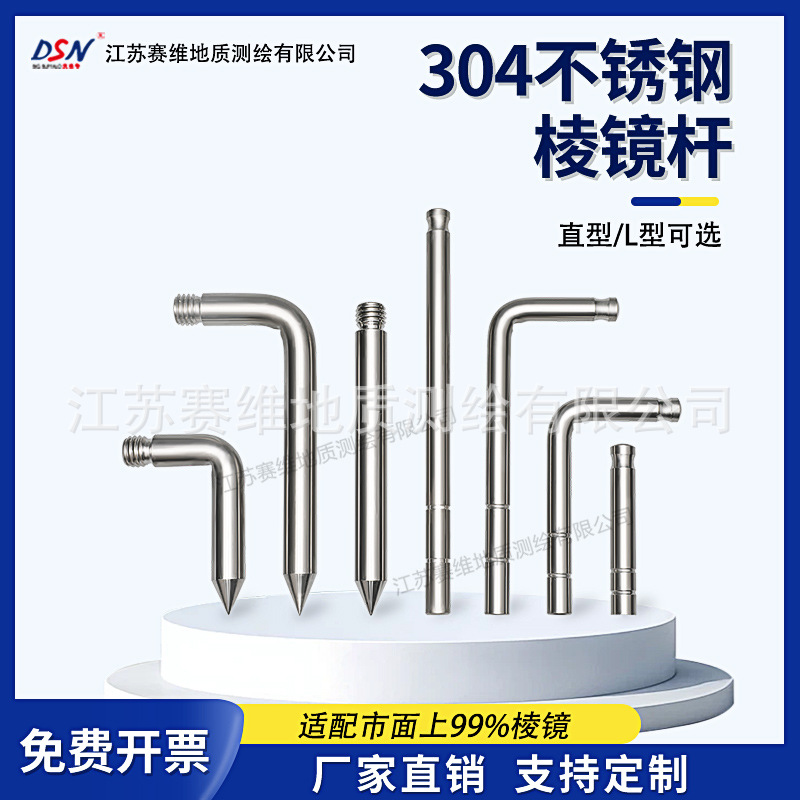 大水牛棱镜杆不锈钢预埋件水平位移沉降观测适用徕卡拓普康连接杆