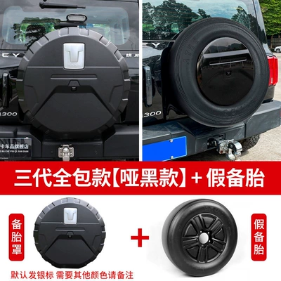 Tank 300 mecha-style spare tire: Spare wheel cover - tank-tank-300-sf-express-free-shipping-for-tank-300-third-generation-full-package-spare-tire-cover-matte-black-fake-spare-tire