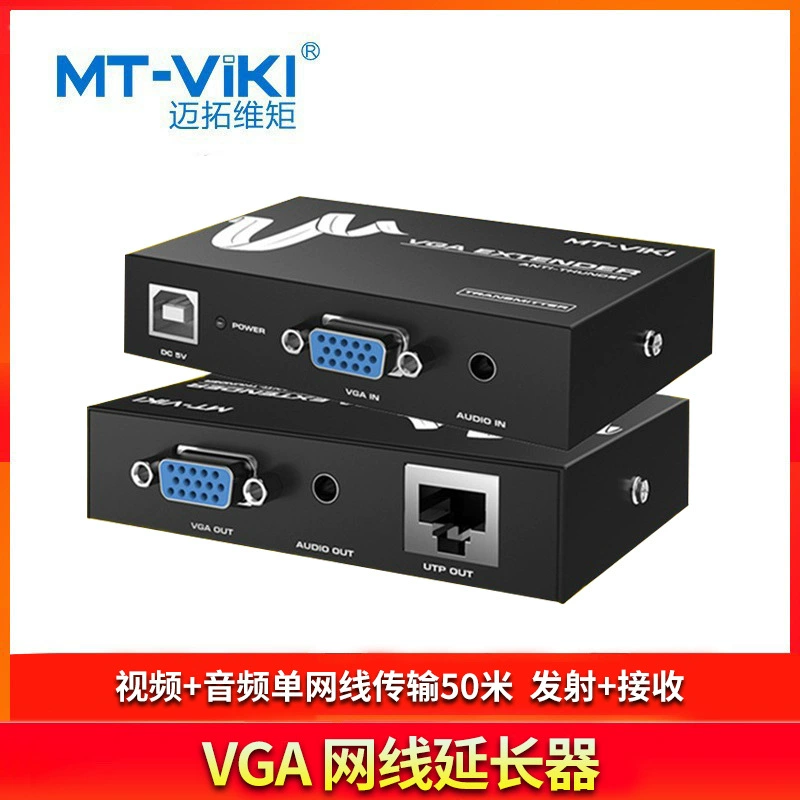 VGA удлинитель Maito Weishi MT-50T сетевой кабель удлинение VGA на один кабель аудио и видео сигнал усилитель