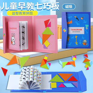Children's early education puzzle magnetic magnetic jigsaw puzzle wooden puzzle colorful puzzle kindergarten teaching aids intellectual toys