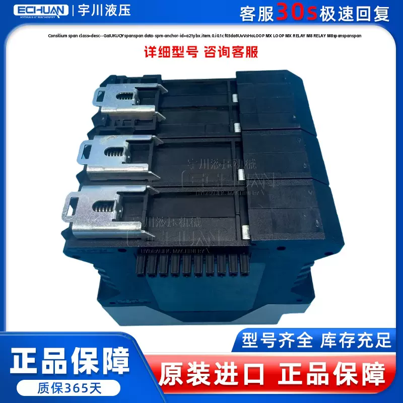 康士廉 CONSILIUM LOOP MX  RELAY M8 船用火警控制箱开路模块