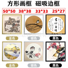 正方形の磁気吸引の額縁38-38国の額縁33-33磁気の額縁50-50は壁を貼って穴を開けないで展示します。