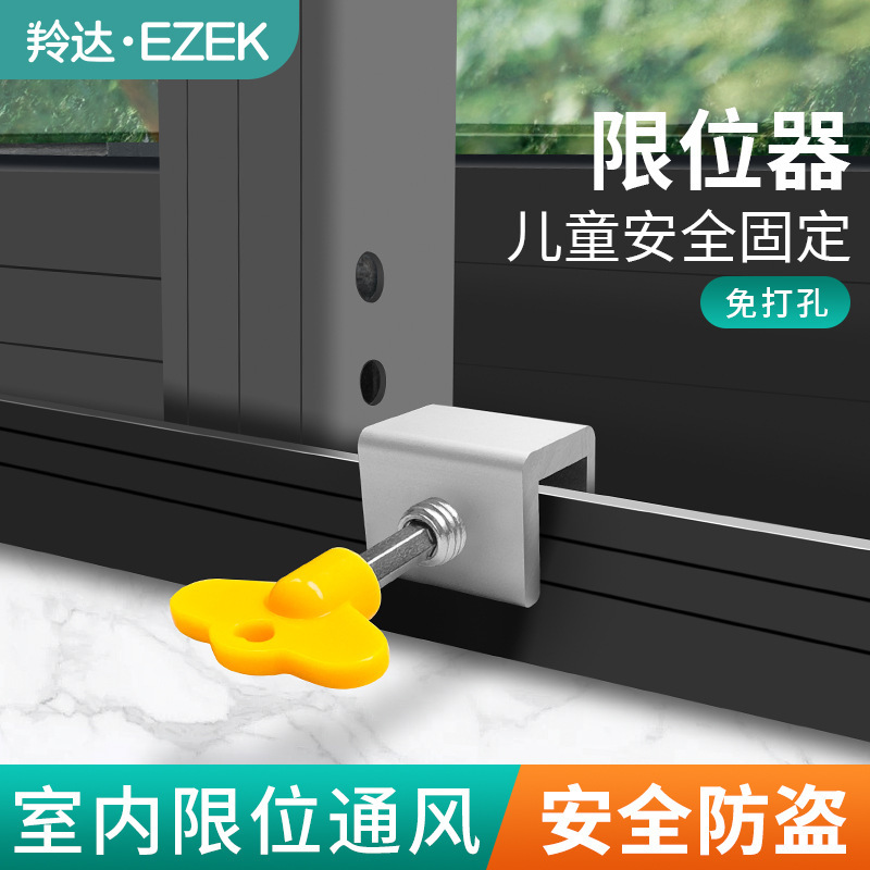 Window stopper lock buckle fixed aluminum alloy screen window buckle child protection safety lock anti-theft window opening lock push-pull