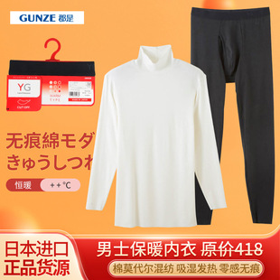 GUNZE���� �ձ��M�ڱ�ů������ʽ������ȫ��ë��������ѝ���b��