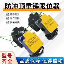 늄Ӻ��J���N��λ��LX3-11H�����ؙC��܇�߶ȷ��_�������λ�_�P