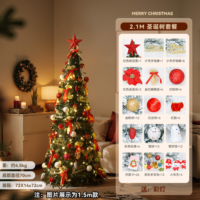 Paquete rojo dorado de 2,1 metros (árbol plegable)