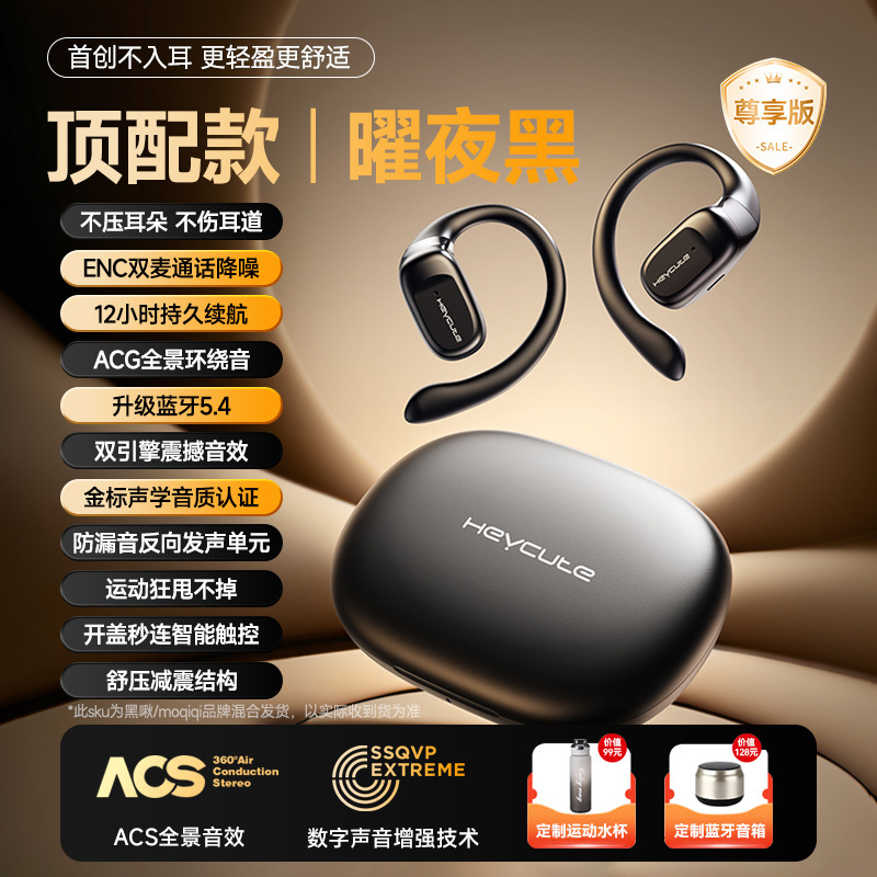 蓝牙耳机挂耳式气骨传导高音质无线运动跑步专用超长续航2025新款|undefined