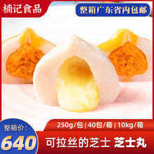 【满20斤包邮】商用定制芝士丸火锅食材丸子关东煮食材烧烤麻辣烫