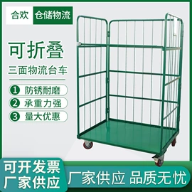 物流台车;仓储车间用梯;仓储笼