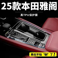 25 моделей, подходящих для центрального экрана управления Honda Accord, закаленная пленка, пленка для салона автомобиля 11-го поколения, принадлежности для модификации 11-го поколения