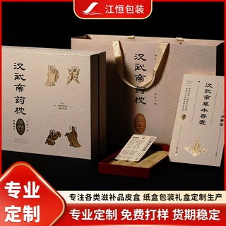 天地盖盒子定制高档冬虫夏草包装盒国潮风滋补品礼盒伴手礼空盒