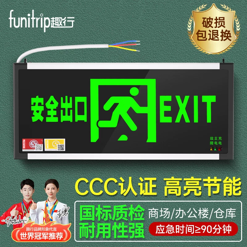 Funxing пожарная аварийная идентификационная лампа новый национальный стандарт светодиодная защитная лампа выхода освещения аварийной эвакуации