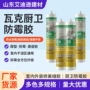 瓦克不发黑定制防水防霉胶