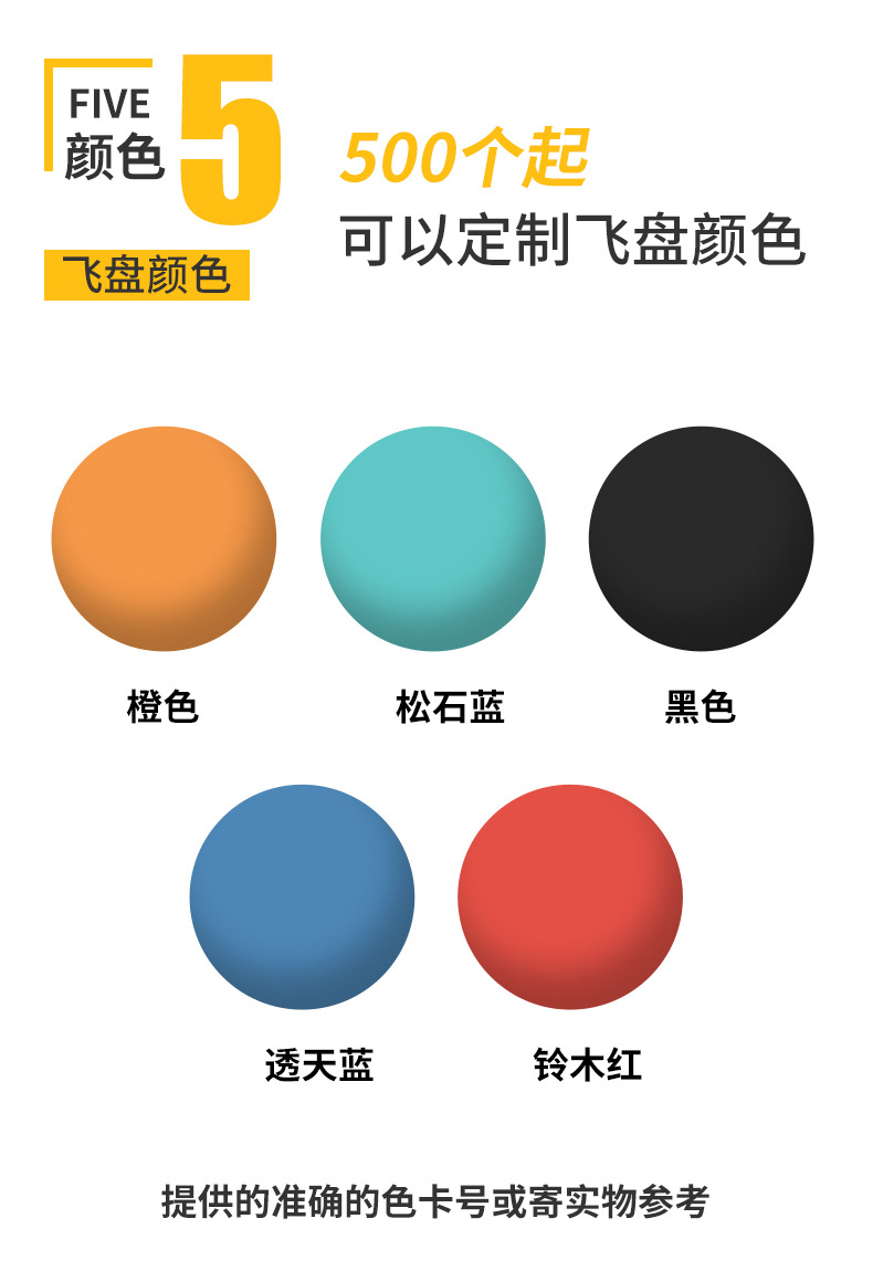 飞盘-——-详情页2_09