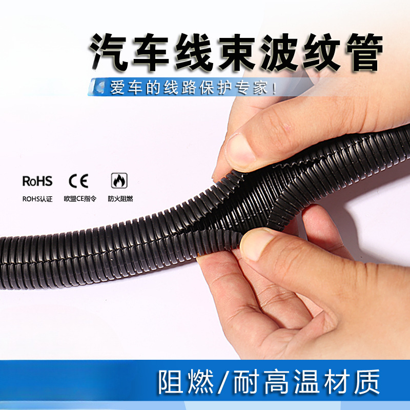 Bazo de cableado del automóvil, fuelle, tubo de protección de alambre ignífugo PP, protección del medio ambiente, aislamiento térmico a altas temperaturas, tubo roscado, apertura lateral