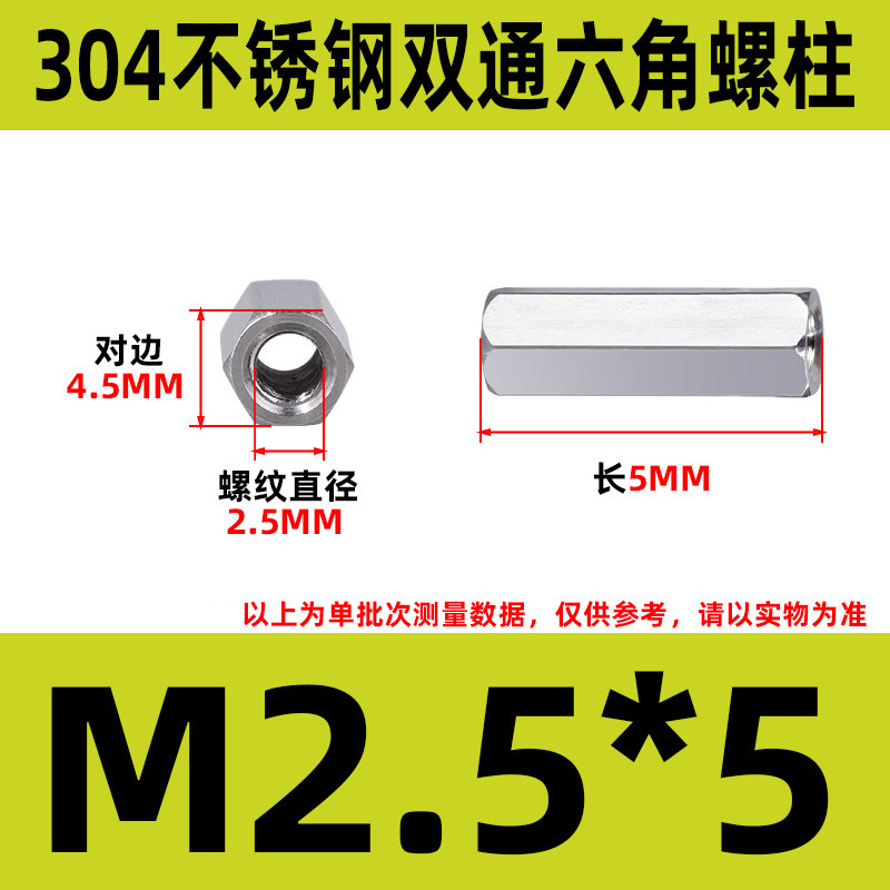 304ステンレス双通六角柱延長ナット銅柱支持隔離柱ケース配線スタッドM2-M6|undefined