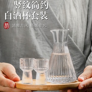 Chinese-Style Liquor Glass Set for Home Use, Small Wine Cup, High-Value Sake Pot, Wine Set, Spirits Cup, Shot Glass