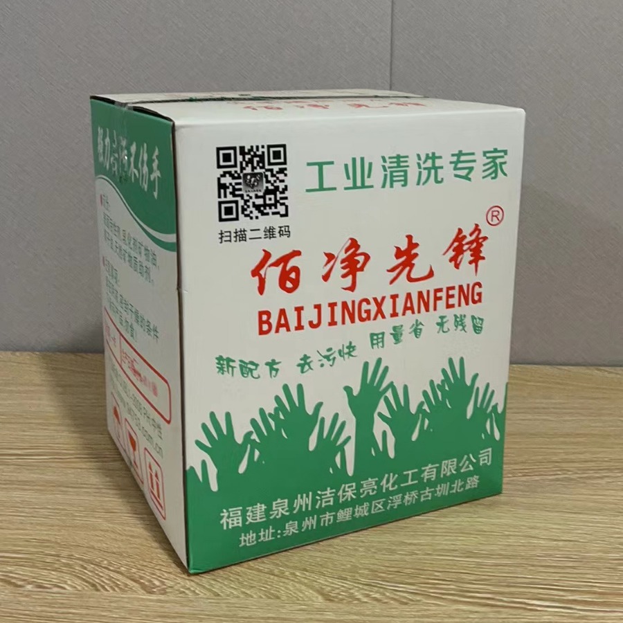 洗手粉实力工厂重油污去油污剂中性温和不伤手洗手剂黑手变白手