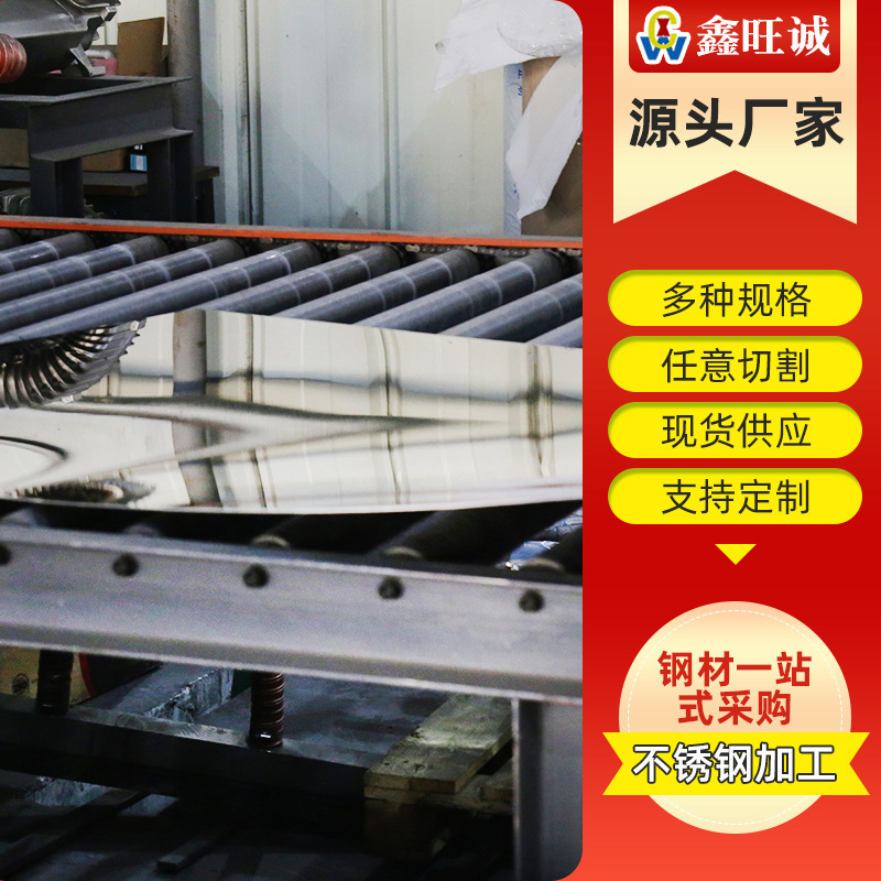 现货供应420不锈钢板镜面冷轧不锈钢板硬度好可切割折弯加工