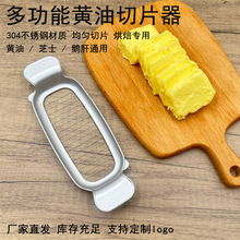多功能切蛋器鹅肝切乳酪分割器烘焙工具芝士线切黄油芝士切割器