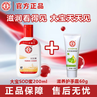 ��SOD��200ml��Һ��˪�׽M��˪��Ů�o�w��Ʒ���w���̝�˪�o��˪