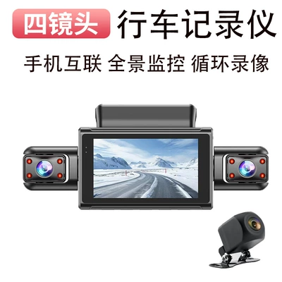 2026 New Model Dash Cam, No Wiring Required, 360-Degree Panoramic, Sentry Mode, Parking Monitoring, Dual Front and Rear Cameras (Driving recorder) - four-lenses-four-lenses-front-back-left-and-right-multi-lens