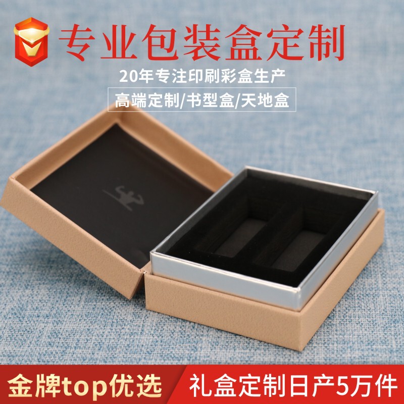 Custom-Made One-Piece Lid-And-Base Box, Custom Flip-Top Book-Style Box, Custom Prize Gift Box, Health Product Kraft Paper Box, Food Packaging