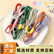 多巴胺色系手机挂绳登山扣编织绳diy公仔玩偶挂件手机链包包挂饰