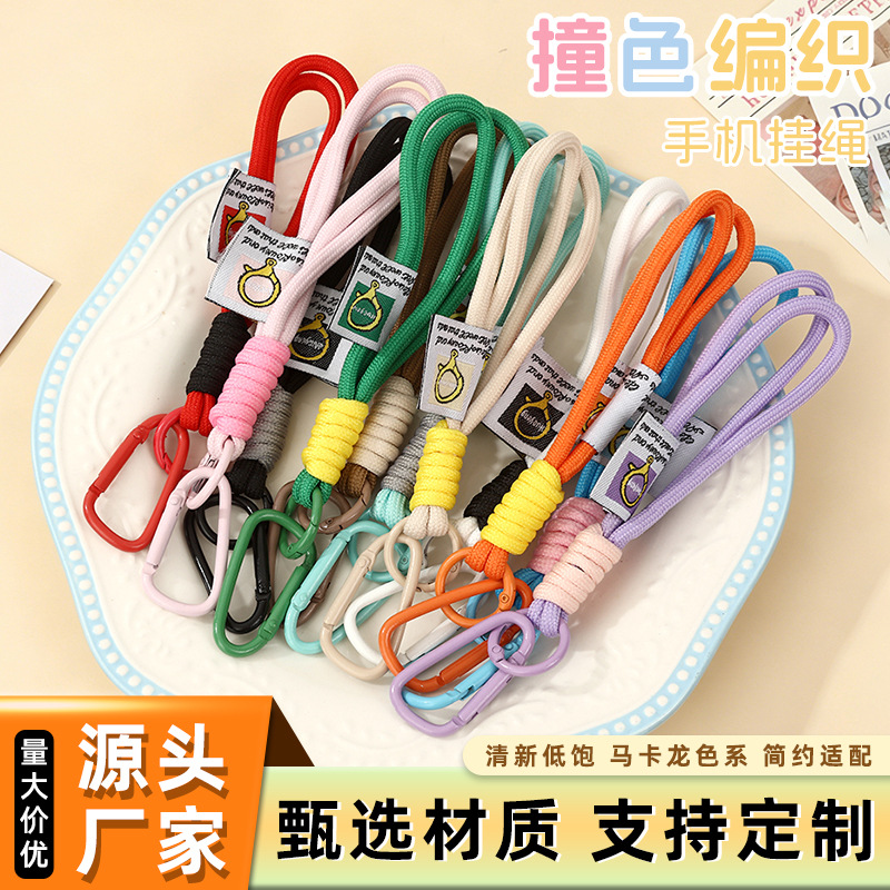 多巴胺色系手机挂绳登山扣编织绳diy公仔玩偶挂件手机链包包挂饰