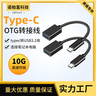 10Gbps OTG�D�Ӿ�type-c�DUSB3.2ĸ�֙Cƽ����XU�P�D�Ӕ�����