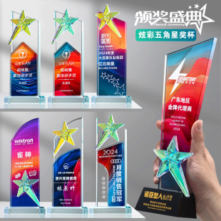 2025 Colorful New Crystal Five-Pointed Star Trophy Outstanding Employee Annual Meeting Creative Engraving Annual Meeting Commemorative Award Plaque