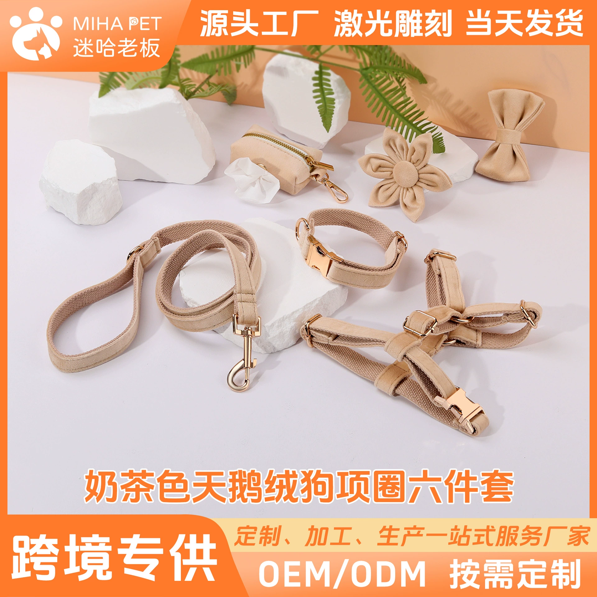 Заводская поставка оптом трансграничная горячая распродажа горячий чай с молоком бархатный ошейник для домашних животных бархатный костюм для собак лазерная гравировка