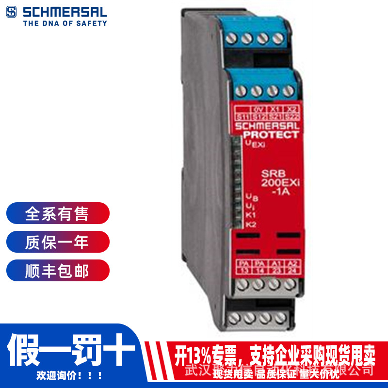 AZM 170-02ZRK 230VAC现货施迈赛SCHMERSAL 安全接近开关原装