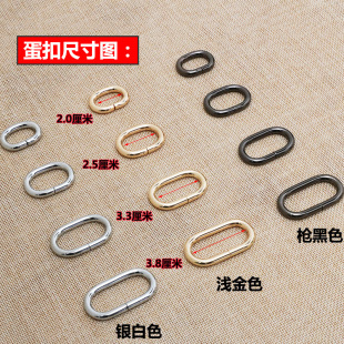 Metal Accessories DIY Hardware Egg-Shaped Buckle Bag Connection Buckle Strap Buckle Auxiliary Buckle Oval Ring Buckle Clasp
