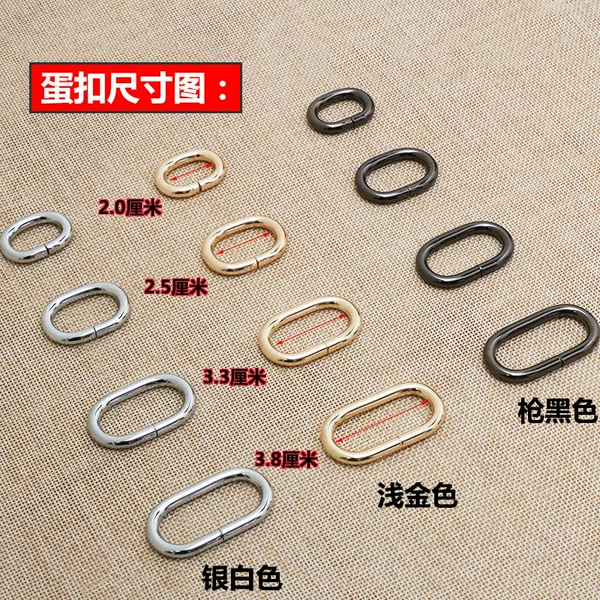 Metal Accessories DIY Hardware Egg-Shaped Buckle Luggage Connector Strap Buckle Oval Ring Buckle Clasp Lock