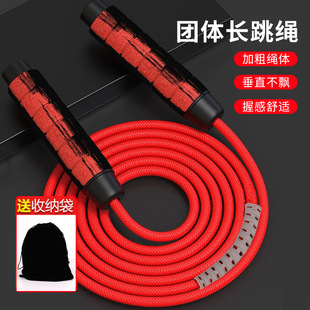 Zihu multi-person group group jump rope 5 meters 7 meters 10 meters thick wear-resistant woven long rope with storage bag