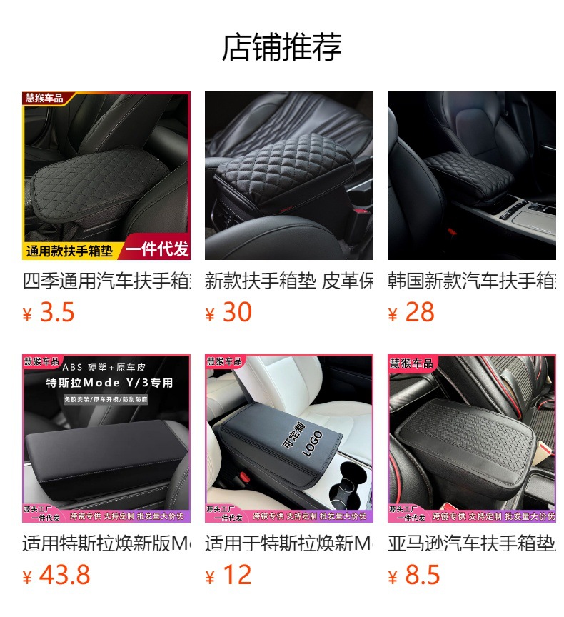 Car Armrest Box Pad Suede Anti-Slip Center Console Cover