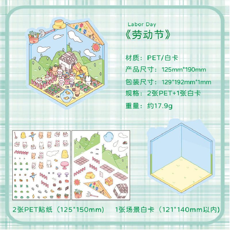 Yuezhen Hot Festival Pegatinas creativas Pegatinas de paisajismo Pegatinas transfronterizas Pegatinas de escena en miniatura Pegatinas 3D