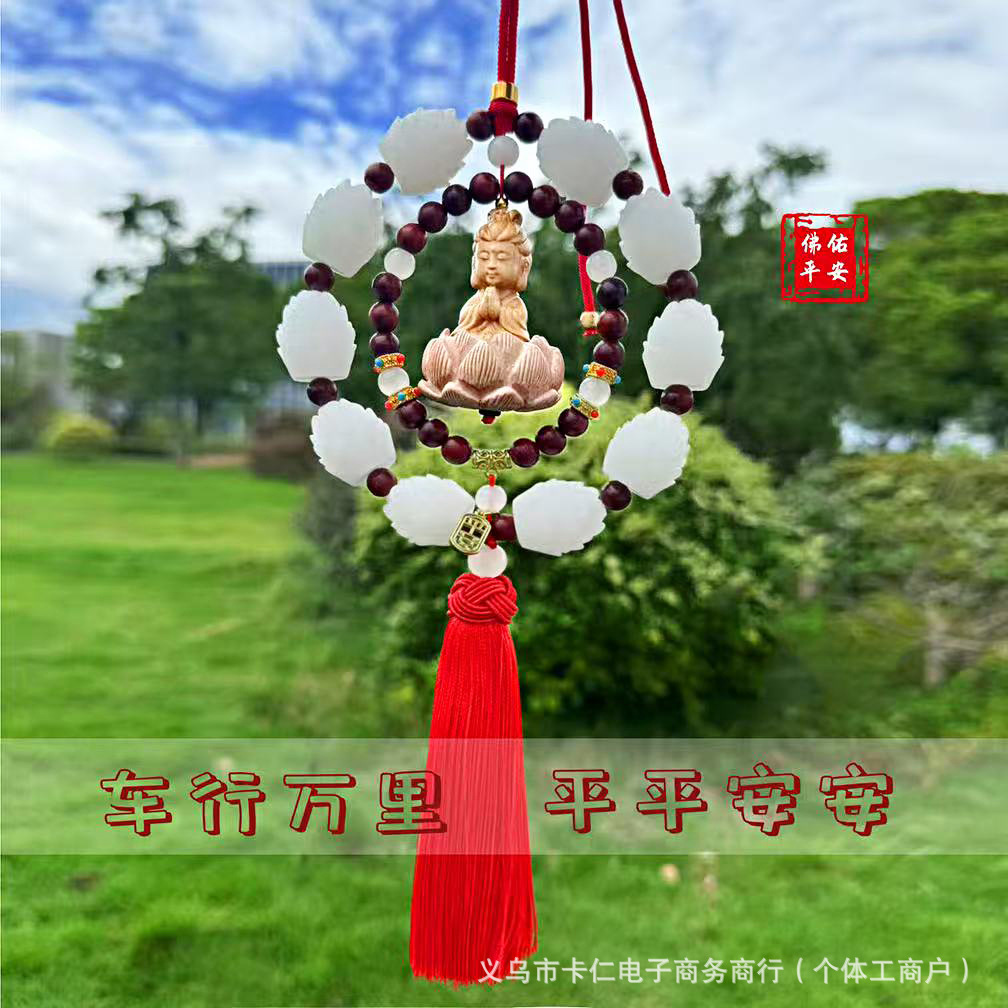 Car hanging, Mu Ding Yao Bodhi Peach Wood - double-ring-guanyin-sandalwood-red