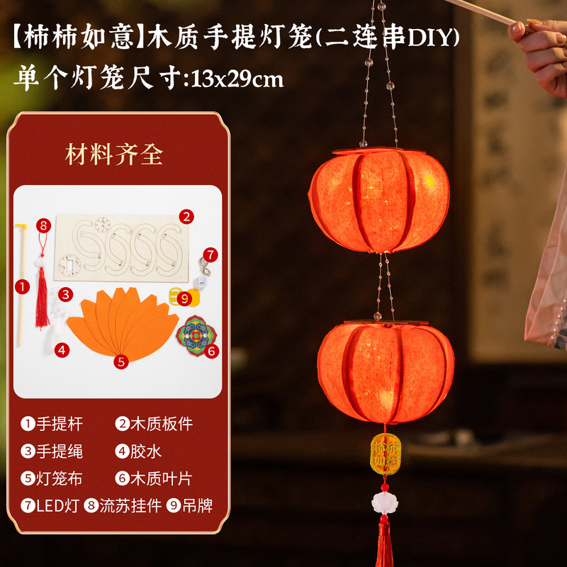 中秋节灯笼批发水果木质灯笼DIY儿童手工手提水果小灯笼摆摊|undefined