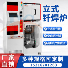 真空钎焊炉 PCD钎焊 CBN钎焊炉 单晶刀具光亮钎焊炉工业井式电炉