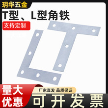 角码冷轧钢L型加厚直角固定器桌子椅子摇晃加固90度T型角铁连接件