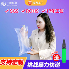 三驰缓冲填充袋箱包鞋帽支撑包空气袋快递包装单气阀厂家直销