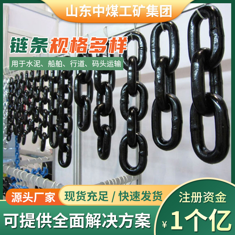 矿用链条产品结构配置矿用链条详情供应矿用链条样式规格