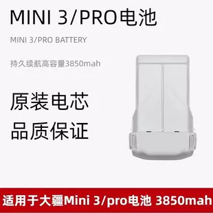 Аккумулятор увеличенной ёмкости для DJI Mini 3/3 Pro/4 Pro