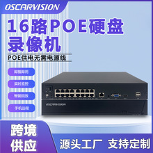 POE录像机16路一体机监控主机支持海康威视摄像头NVR硬盘录像机