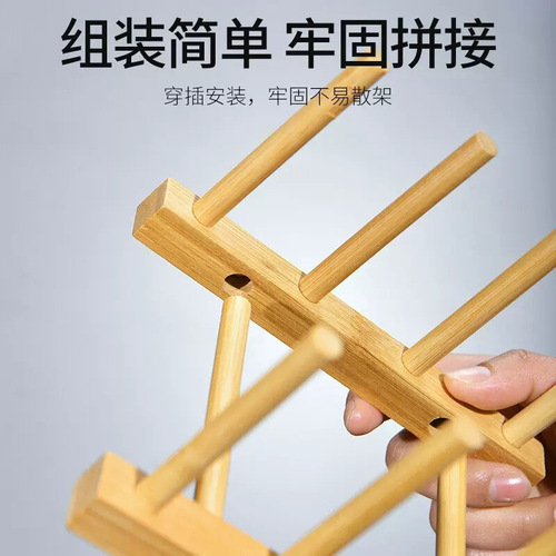 Multifunctional creative cup holder upside down bamboo rack cutting board rack supermarket dish display rack household tableware plate drain rack