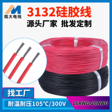 �����S�Ҷ������l3132���z��Ӿ�20 22 24awg��a�~о�^���ߜؾ�